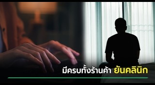 แก๊งคอลเซ็นเตอร์