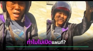 สั่งอาหาร