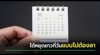 ข่าวทั่วไป