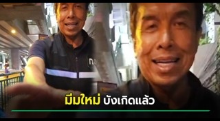 น้ำท่วมกรุงเทพฯ