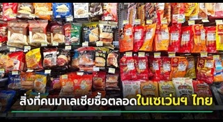 ร้านสะดวกซื้อ