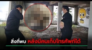 ศพคนตาย