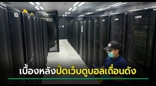 ผิดกฎหมาย