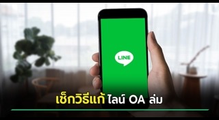 ข่าวทั่วไป