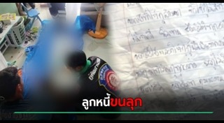 ฆ่าตัวตาย