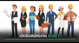 คนตกงาน