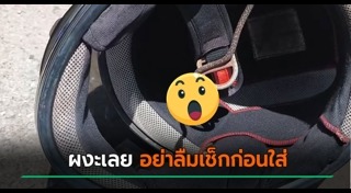 หมวกกันน็อก