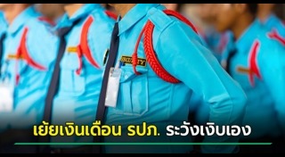 อาชีพรายได้ดี