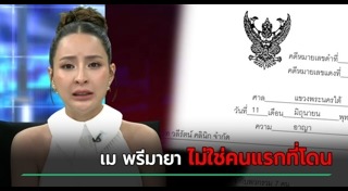 โหนกระแส
