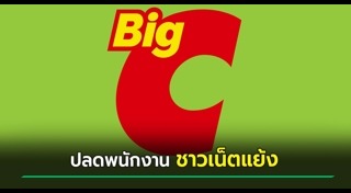 บิ๊กซี