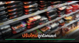 เซเว่น อีเลฟเว่น