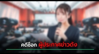 แม่ฆ่าลูก