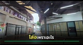 ห้างสรรพสินค้า