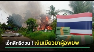 ไทย กัมพูชา