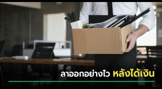 พนักงาน