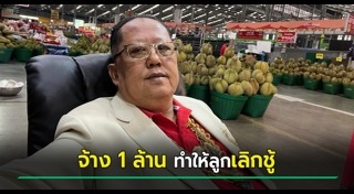 สามีนอกใจ