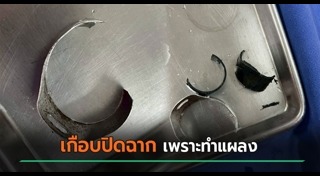 อวัยวะเพศชาย