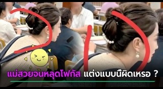 แต่งตัว