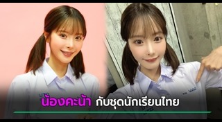 สาวญี่ปุ่น
