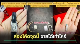 แบรนด์หรู