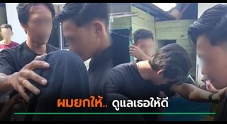 ภรรยานอกใจ