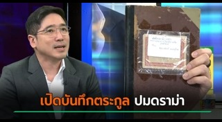 โหนกระแส