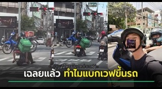 เรื่องแปลกไทย