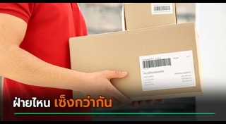 พนักงาน