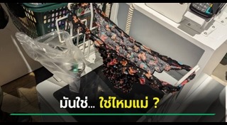 กางเกงใน