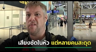 ชาวต่างชาติ