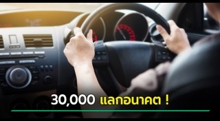 ยักยอกทรัพย์