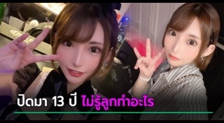 สาวญี่ปุ่น