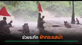 นักท่องเที่ยว