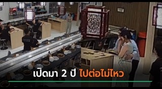 ร้านสุกี้