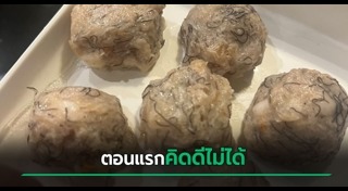 ลูกชิ้น