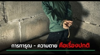 มิจฉาชีพ