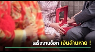 ขโมยเงิน