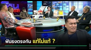 พระเครื่อง