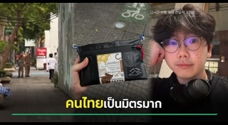 นักท่องเที่ยว