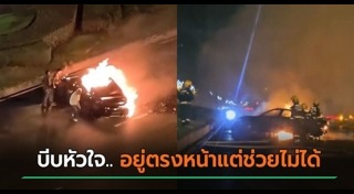 รถยนต์ไฟฟ้า