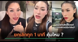 ขายของออนไลน์