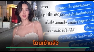 ขายของออนไลน์