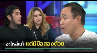 โหนกระแส