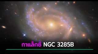 ข่าววิทยาศาสตร์