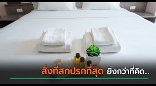 โรงแรม
