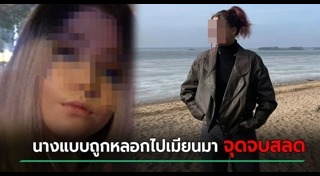 มิจฉาชีพ