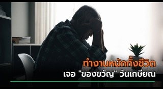 หย่าร้าง