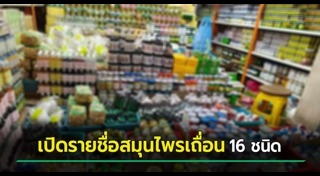 มะขามป้อม