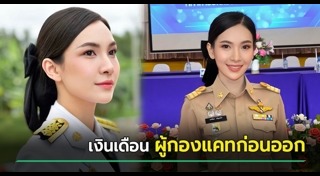 ข่าวทั่วไป