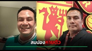 สมปอง นครไธสง